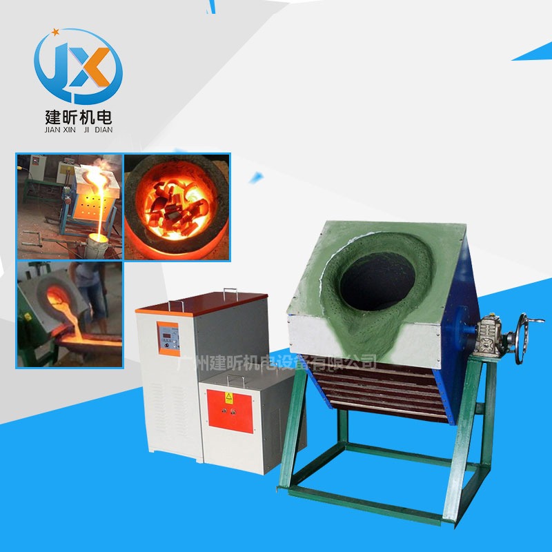 中頻熔煉爐與感應電爐的對比