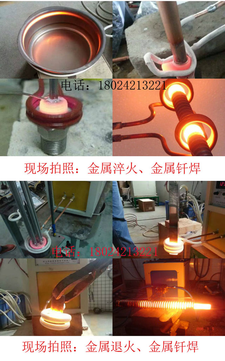 中頻感應加熱爐的工作狀態