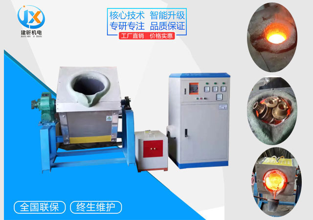 中頻熔銅爐650KG