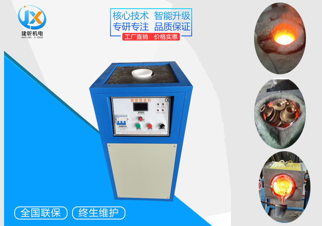 柜式熔金機 