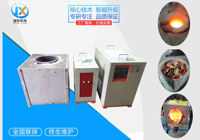 <b>100KG冶煉爐</b>