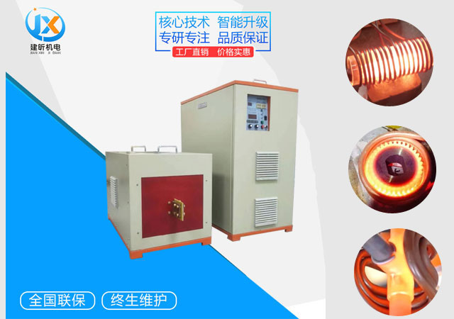 加熱淬火機