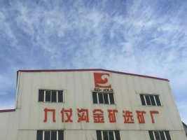 金礦選礦廠（煉金）